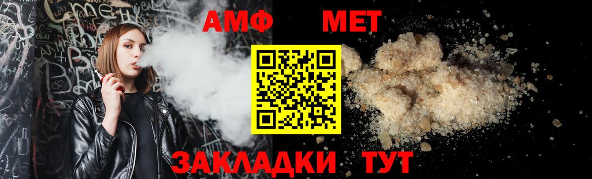 Амфетамин VHQ  АМФЕТАМИН  Удомля  Вход с VPN 