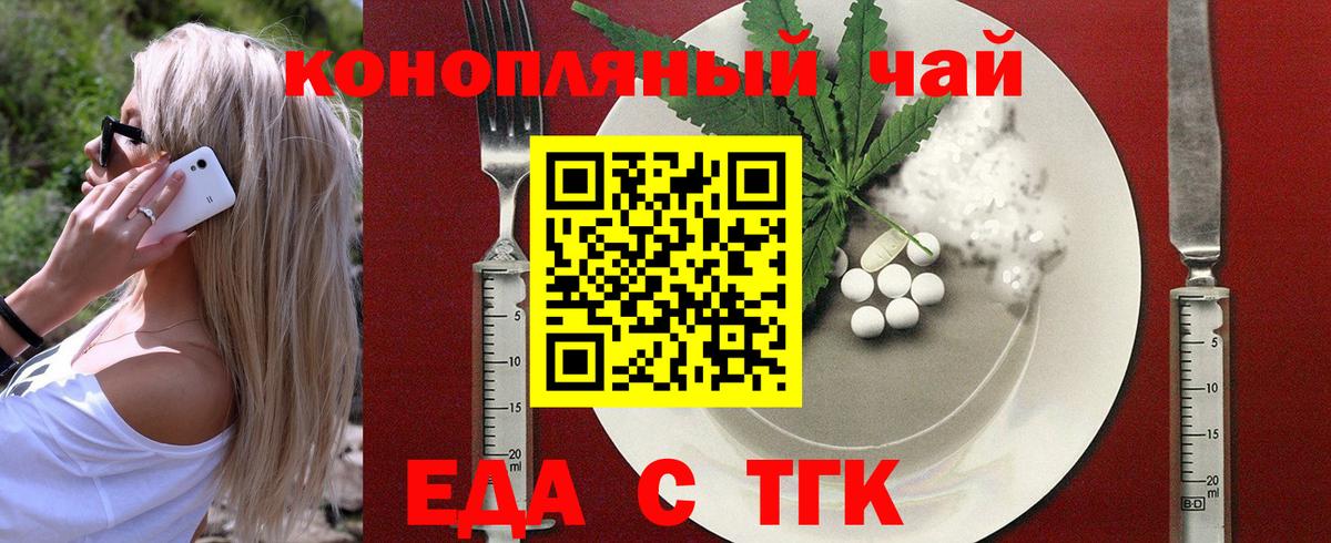 Cannafood конопля Удомля