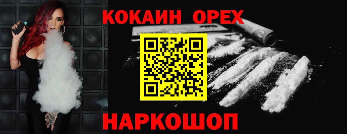 Кокаин 98%  Вход с VPN  Удомля  Кокаин Эквадор 