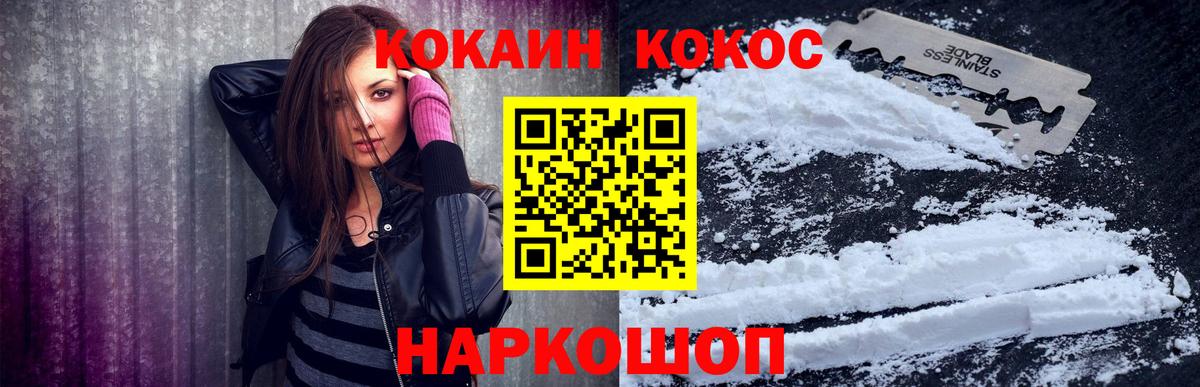 КОКАИН 97% Удомля