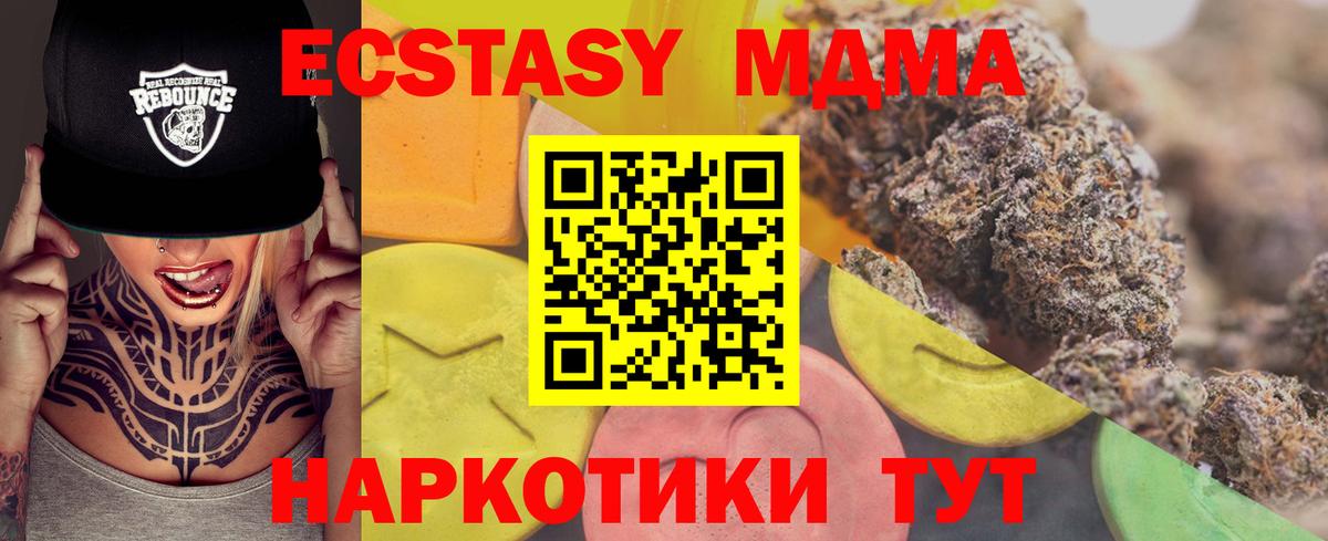 ЭКСТАЗИ Punisher  Ecstasy DUBAI  Удомля  Вход с VPN 