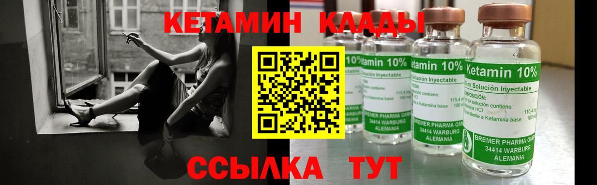 КЕТАМИН VHQ  Вход с VPN  Удомля  КЕТАМИН ketamine 