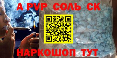 ALPHA PVP Партизанск