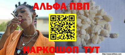 ALPHA PVP Партизанск