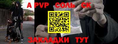 ALPHA PVP Партизанск