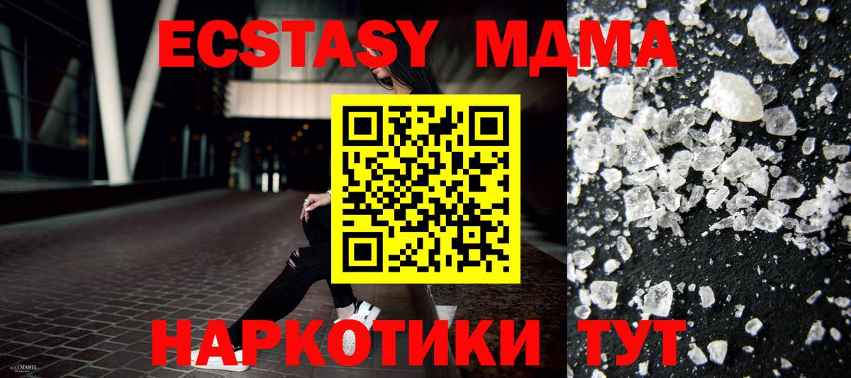Удомля  MDMA Molly  MDMA  Вход с VPN  МДМА crystal 