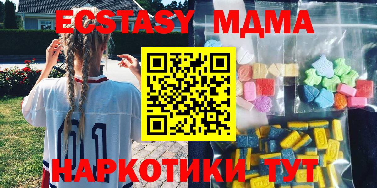 MDMA молли Удомля