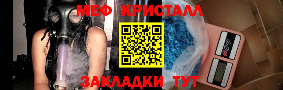 купить закладку  МЕФ  Вход с VPN  Удомля  Мефедрон мука  МЯУ-МЯУ mephedrone 