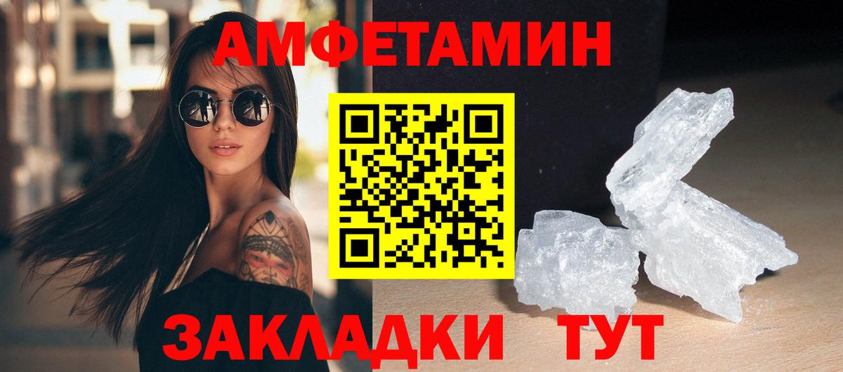 Метамфетамин мет Удомля