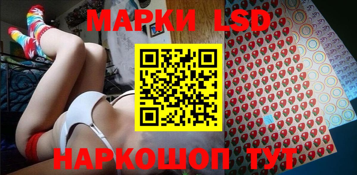 Наркотические марки 1,8мг Удомля