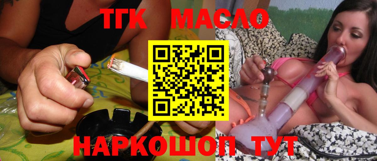 продажа наркотиков  Дистиллят ТГК концентрат  Вход с VPN  Удомля 